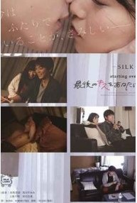 >SILK-111 จูบเดียวเริ่มต้นกับคุณคนสุดท้าย Noa Eikawa