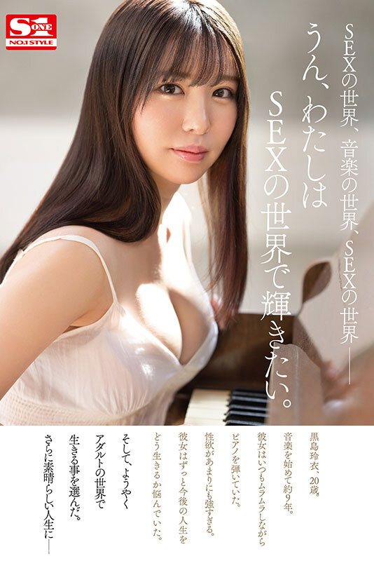 SSIS-819 [avอันเซ็น] สาวน้อยหน้าใหม่สุดเอ็กส์ Kuroshima Rei