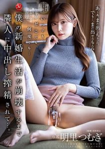 >JUQ-370 ซับไทยUNCEN เคาะห้องผิดชีวิตเปลี่ยนอีกแล้ว Tsumugi Akari