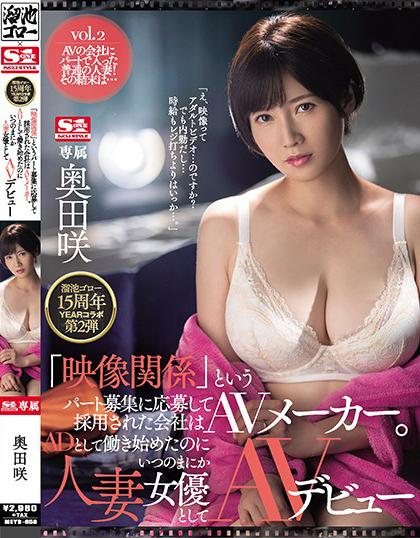 MEYD-658 นางเอกหนังโป๊ไม่มา ผู้กำกับต้องลงเล่นเอง avใหม่