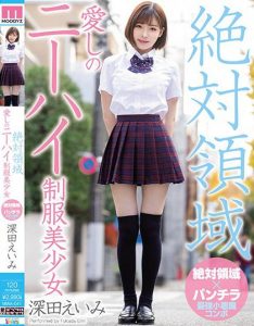 >MIAA-041 Eimi Fukada หนังโป๊นักเรียนลบเซ็น ถกกระโปรงเย็ดหีเด็กนักเรียน