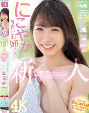 MIDV-095 javhd เรื่องแรกนางฟ้าคนใหม่ชมพูไปหมด