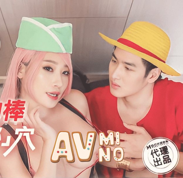 RS-035 สาวโจรสลัด นัดเย็ดลูฟี่ หนังโป๊ไต้หวัน