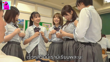 หนังญี่ปุ่นแนวฮาเร็ม เซ็กส์หมู่กลางห้องเรียน HUNTB-454