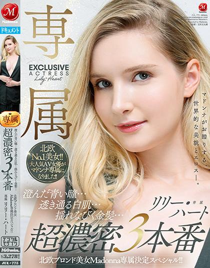 av japan คุณนายฝรั่งสุดสวย JUL-775 ลบเซ็น
