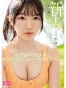 >XXX japan ดาวโป๊หน้าใหม่กับเธอคนนี้ Yui Mihama MIDV-484