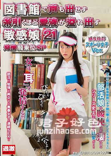 เอวีญี่ปุ่น NHDTB-028 หนุ่มชอบความตื่นเต้นจับนิสิตล่อคาห้องสมุด