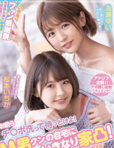 >WAAA-079 [Ichika Matsumoto] สวิงกิ้งเอาใจแฟนคลับ uncen