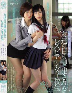 jav lesbian หญิงหญิงตีฉิ่งคาโรงเรียนญี่ปุ่น BBAN-122