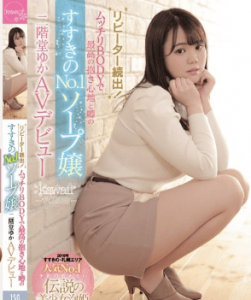 >DOCP-245 [misaki ume] จับเย็ดจนเพลีย uncen