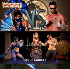 >มอร์ทัล cumbit แตกทีละนิดสะกิดเธอ Mortal Kombat A XXX Parody