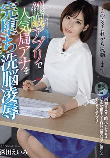 ATID-395 [Eimi Fukada] น้องเอมิจังผู้ประกาศสาวสวยประจำช่อง