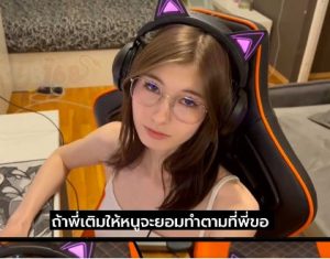 >เย็ดแลกสกินเกมส์ Stepsister xxx Cutie Kim for Skins in the Game