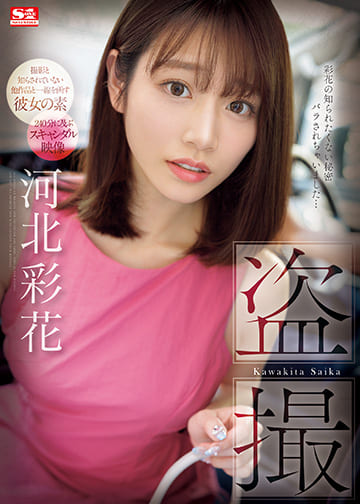 หนังโป๊ av หนุ่มโชคดีตั้งกล้องเย็ดฟรีดาราในฝัน SONE-027