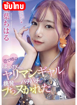 หนังโป๊ไทยซับ เที่ยวผับแล้วได้กินตับน้องใฝฟรี FSDSS-722
