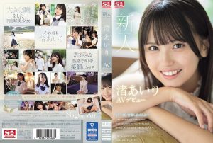 >SONE-172 [Uncen] เดบิวต์เข้าวงการเอวีหีสวยมาก Nagisa Airi