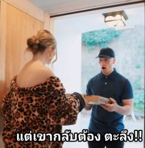 >พิซซ่าโปรเด็ด YEDกันสดๆ Delivery Dare Angie Faith and Zac Wild