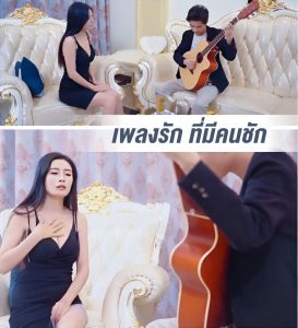 เอวีโรแมนติก MSD-078 เพลงรักที่มีคนชัก Chen Xiao Yu