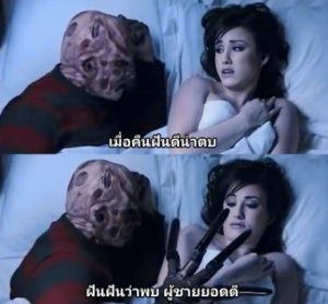 >นิ้วขมิบจิ๋มเขมือบ A Wet Dream On Elm Street x