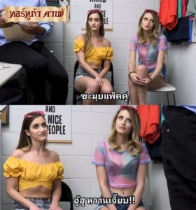 >เปิดร้านล่อขโมย Caught Shoplifting With Nadia Noja And Kyler Quinn