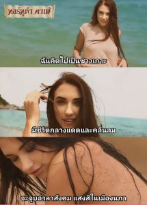 แตดริมทะเล Niemira strips on a sunny island