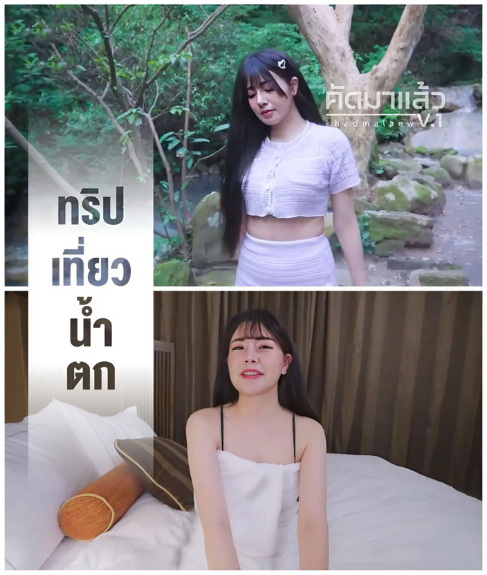 RAS-277 AV เที่ยวน้ำตกครั้งแรก อันเซ็นนะจ๊ะ