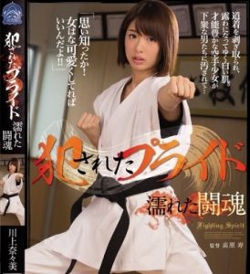 >SHKD-746 Fighting Spirit Nanami Kawakami จิตวิญญาณสาวนักสู้