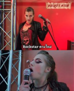 >ชาวร็อคสองไมค์ UnrealPorn Rock star