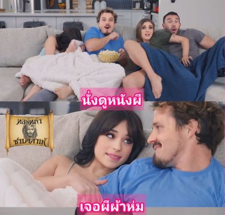 คืนสยองอมของลับ Aria valencia, kenzie love movie night