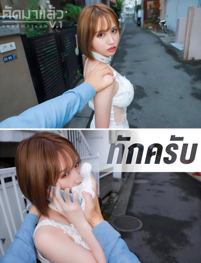 ทักทายแบบฮาร์ดคอร์ DSVR-1196