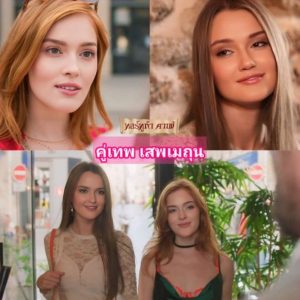 >พักฟรีแถมปี้1คืน Jia lissa, sonya blaze episode 3 [vixen]