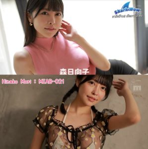 >พี่สาวเสียวขาสวย [uncen] MIAB-021 Hinako Mori