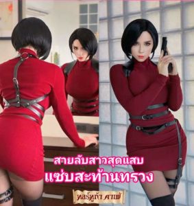 >หีชีวะ Sweetie fox ada wong from resident evil