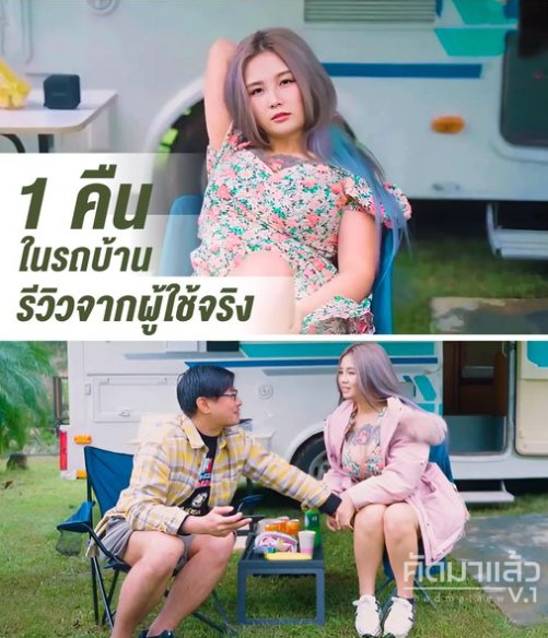 รีวิวรถบ้านจากผู้ใช้จริง XSJKY-023 Meng Ruoyu