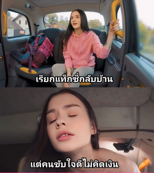 วันปล่อยตัวนักโทษ [faketaxi] matty mila perez prison release day