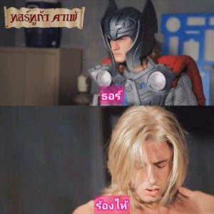 >ธอร์กะดอก Thor XXX : An Extreme Comixxx Parody