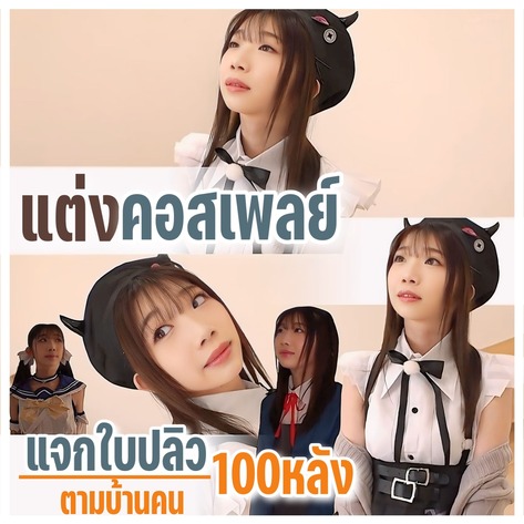 MUKC-072 สาวคอสเพลย์ตัวเล็กขายบริการ