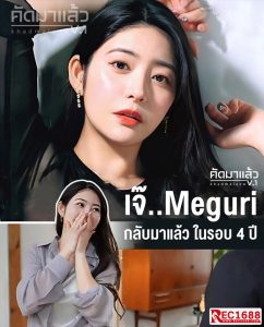 >ทวงคืนบัลลังก์เพราะตังหมดแล้ว JUQ-893 [uncen] Meguri