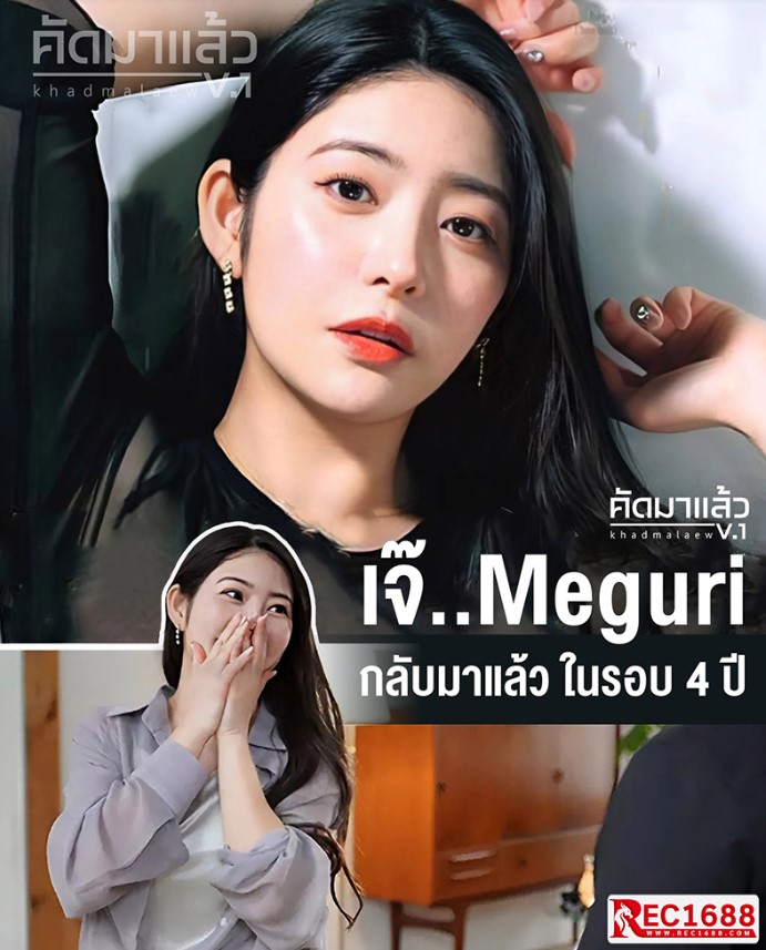 ทวงคืนบัลลังก์เพราะตังหมดแล้ว JUQ-893 [uncen] Meguri