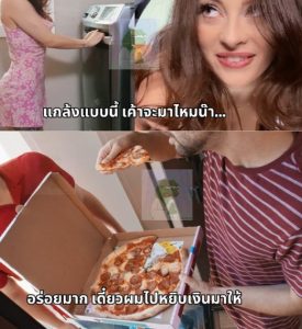 เครื่องซักผ้าเจ๊งเล่นเด็กส่งพิซซ่า Pizza guy tipped with a stuck