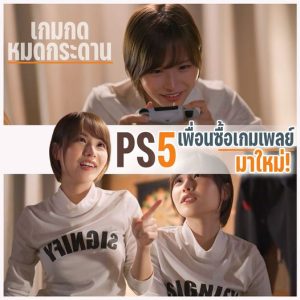 >SONE-367 เห่อของใหม่PS5เกมกดหมดกระดาน AI​ Hongo