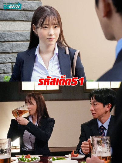 SONE-448 สาวออฟฟิศ Jcup กินตับหัวหน้า Rea Maruishi