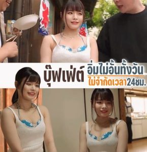 >อิ่มไม่อั้นฟัน24ชม SVDVD-811 Oka Erina