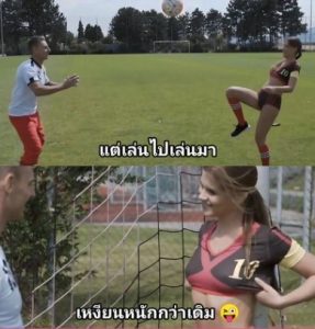 >ตำแหน่งGoalไม่ได้เป็นกันง่ายๆ Slim Fit Babe Little Caprice Can't Resist Her Soccer Coach