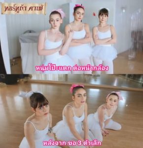 >จัดหนักครูสอนบัลเล่ต์ [คลิปเต็ม] Ashly Anderson, Shae Celestine & Athena Rayne Ballerina Training