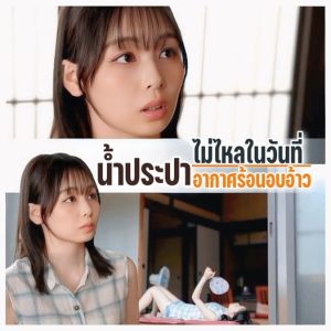 FSDSS-939 [Uncen] น้ำประปาไม่ไหลมาขออาศัย​บ้านญาติ Ami​ Tokita