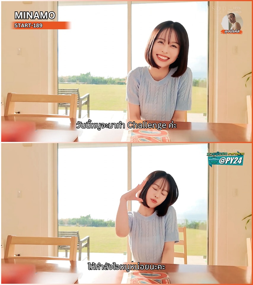 START-189 [Uncen] อยู่บ้านเล่นเซ็กส์24ชั่วโมง MINAMO