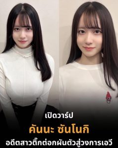 >MIDV-983 [Uncen] เดบิวต์อดีตสาวติ๊กต่อกชื่อดัง Kanna Miki