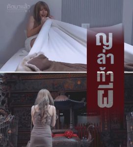 >แก้ปีชงจงได้ผัว RAS-0197 Kaigan Ranako