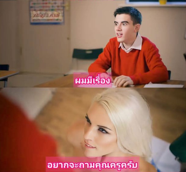 หลงครูเพราะประตูหลัง excellent teacher Blanche Bradburry